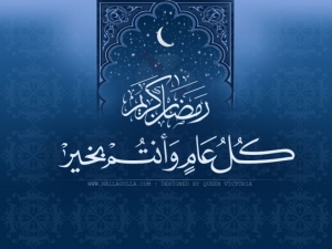 4-happy-ramadan-wallpaper.preview.jpg