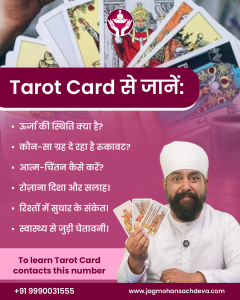 Tarot Card Reading - Jagmohan Sachdeva.jpg
